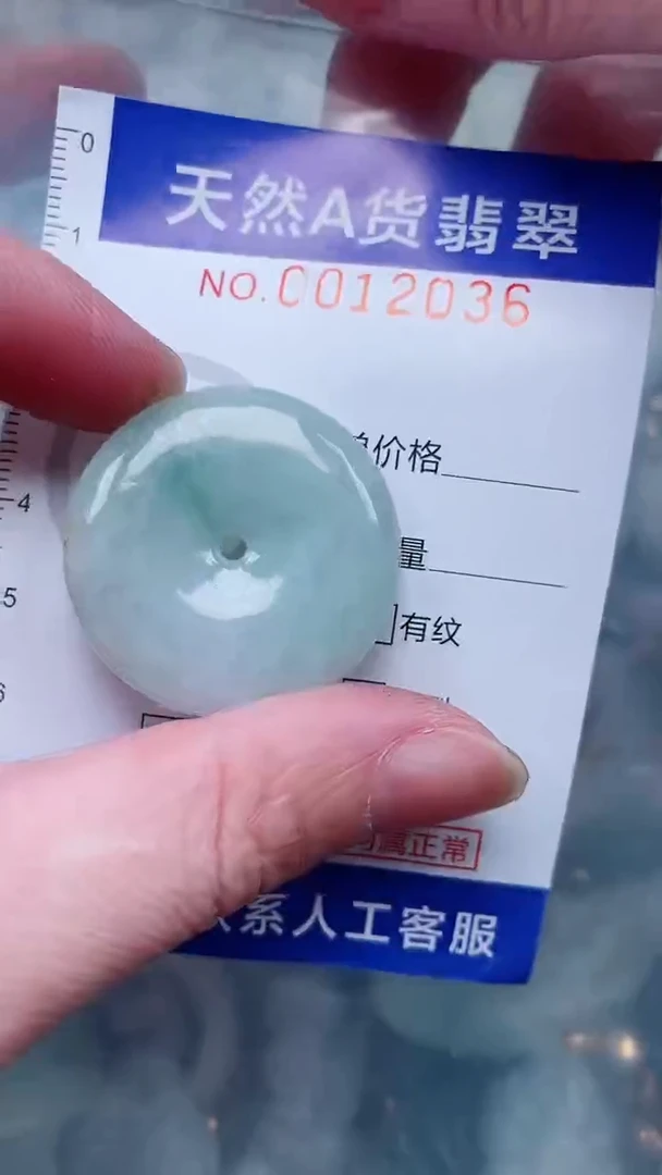 翡翠未镶嵌吊坠(不含链)1