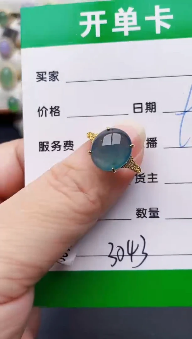 银S925镶嵌戒指翡翠3043