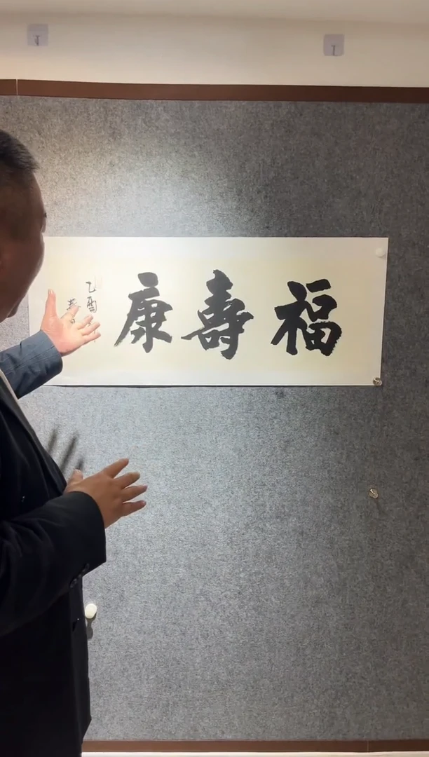 【闪购商品】绘画秦默-书法-3平尺-纸片