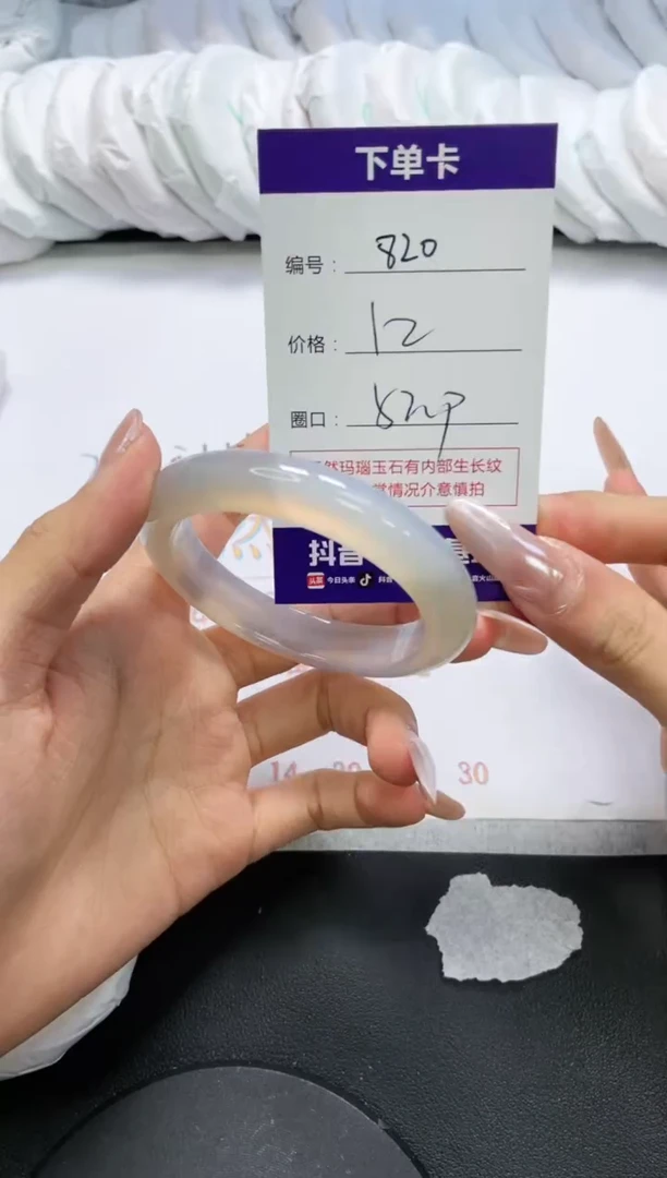 未镶嵌手镯玛瑙/玉髓820
