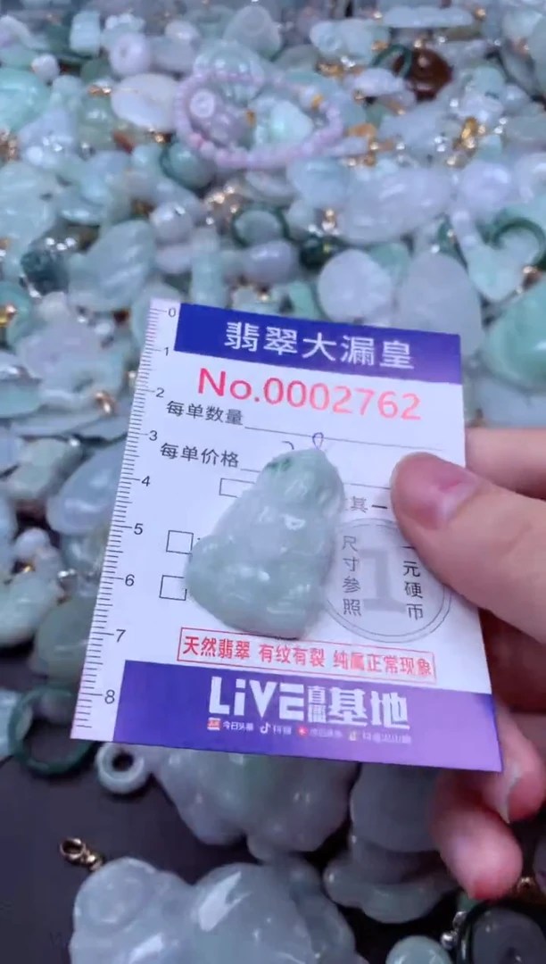 吊坠(不含链)未镶嵌翡翠2762