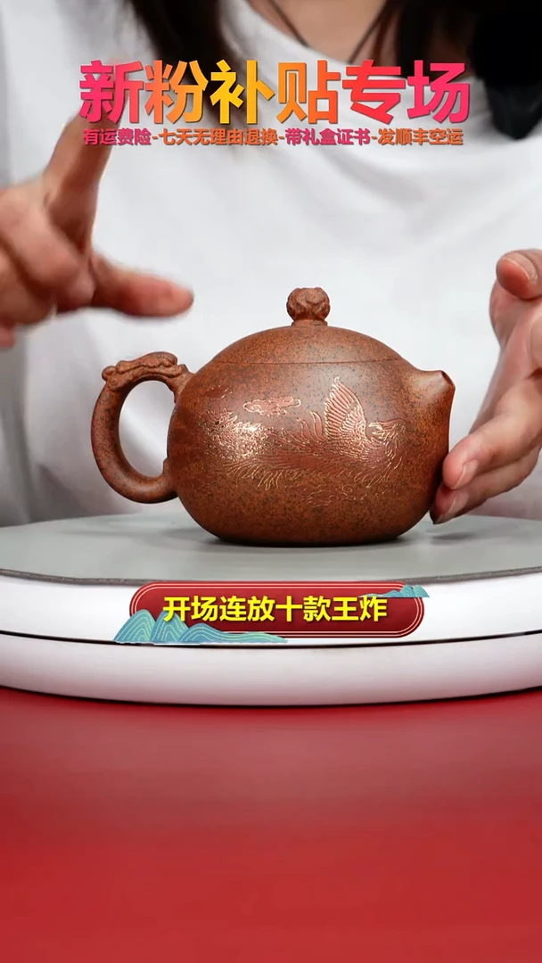 茶壶紫砂蒋静明天星泥柴烧龙飞凤舞西施330CC