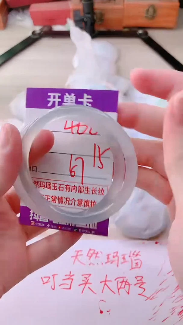 手镯玛瑙/玉髓未镶嵌468