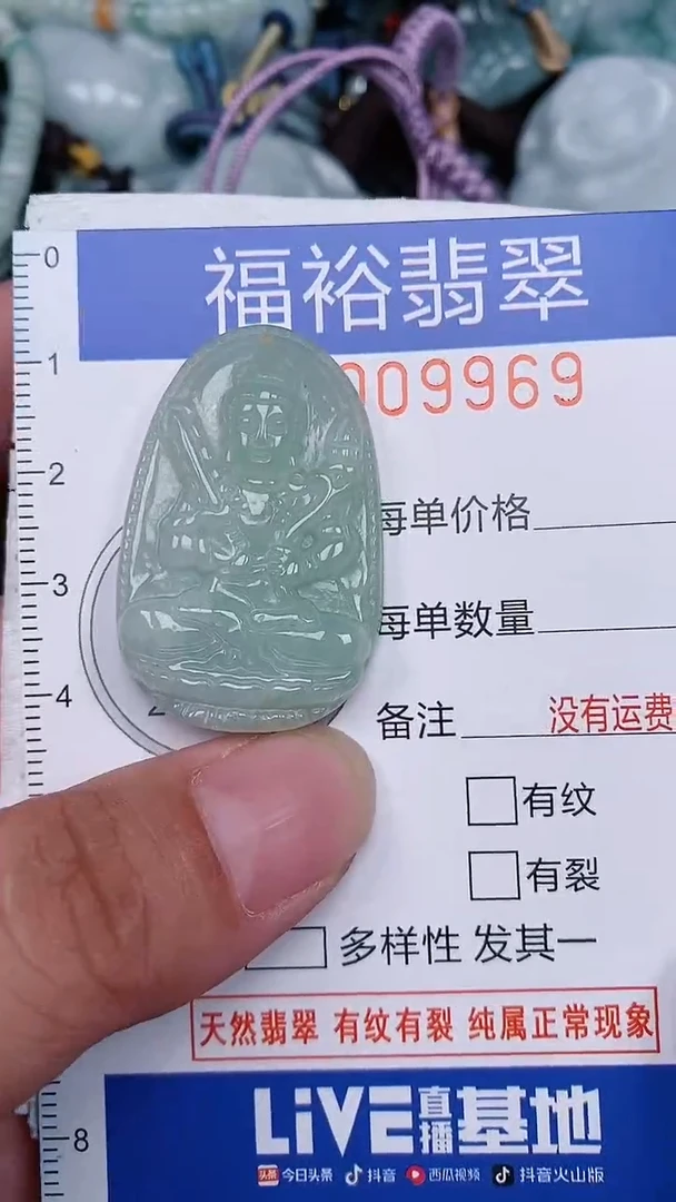 翡翠未镶嵌颈饰...0009969