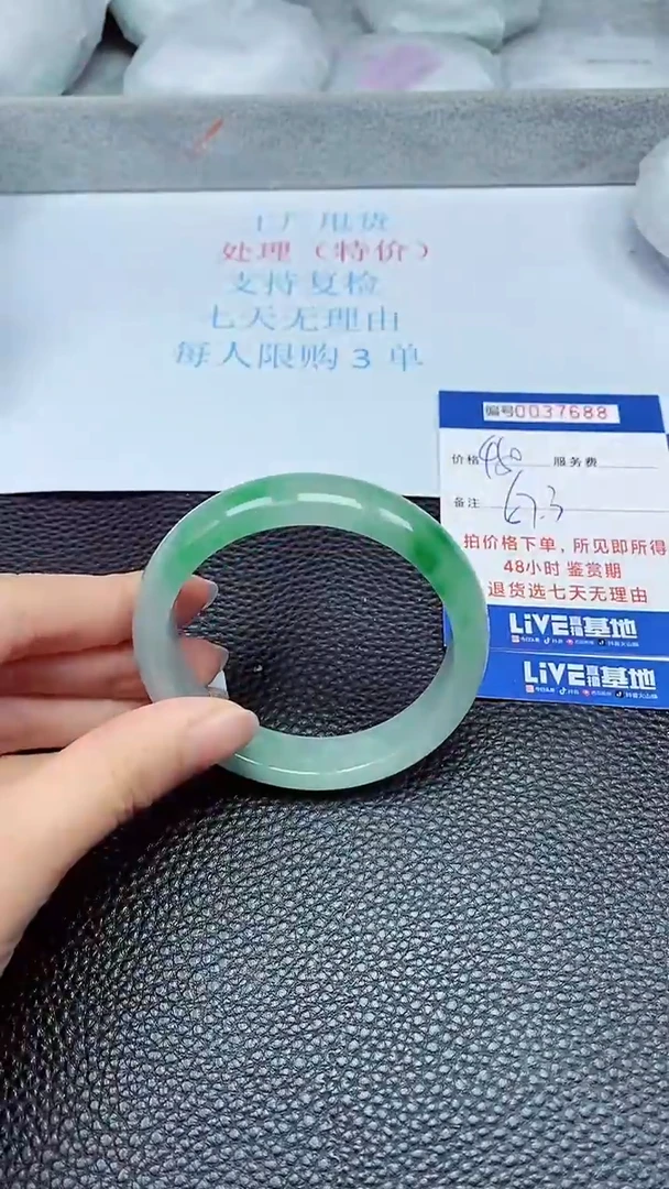 拍下以实物为准37688