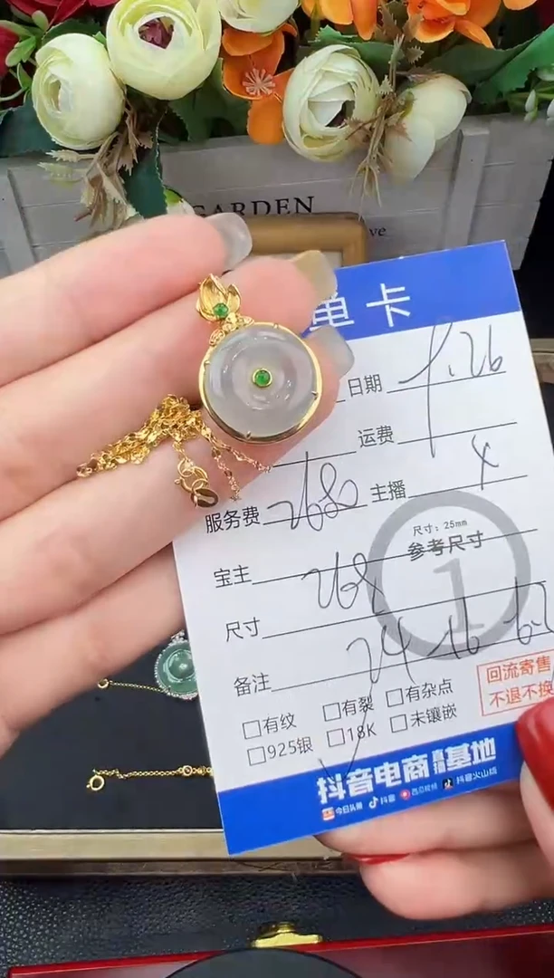 套链18K金镶嵌翡翠套链-1477