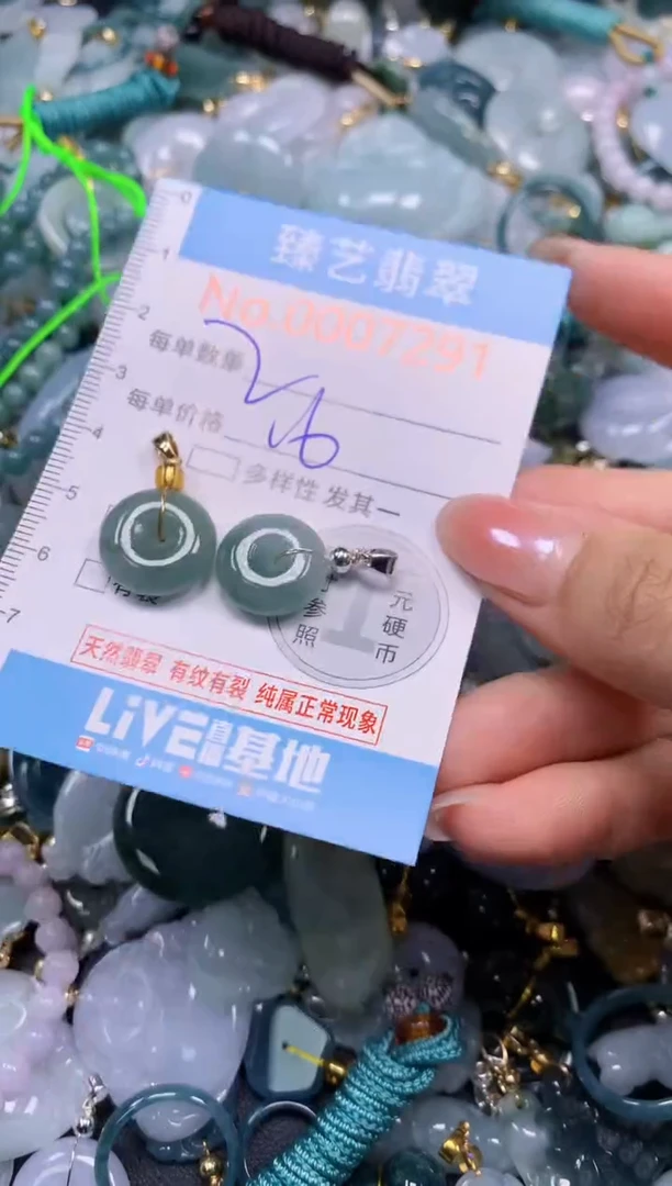 颈饰未镶嵌翡翠7291