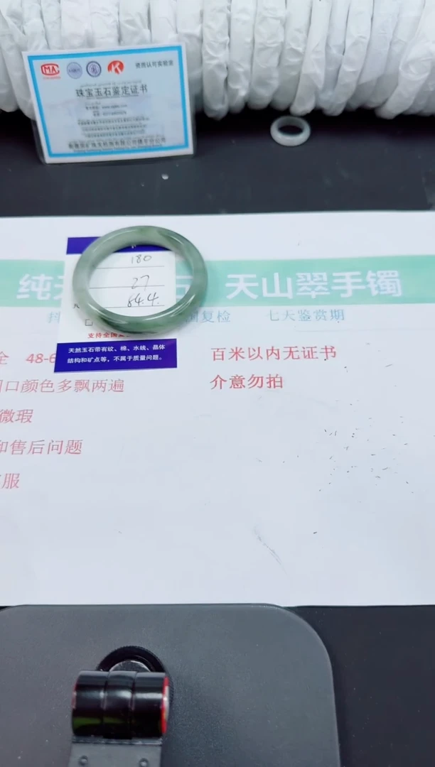 石英岩玉手镯合金180-54/55