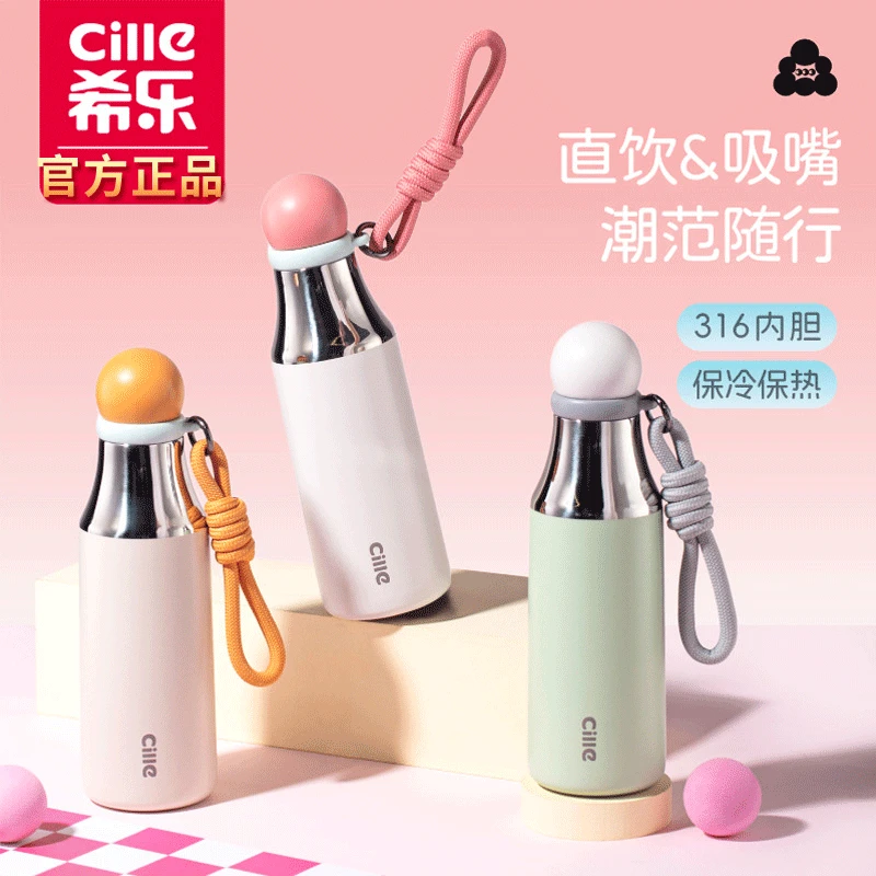 希乐316壁月随行保温杯学生杯带吸管居家学习办公易清洗防漏提绳