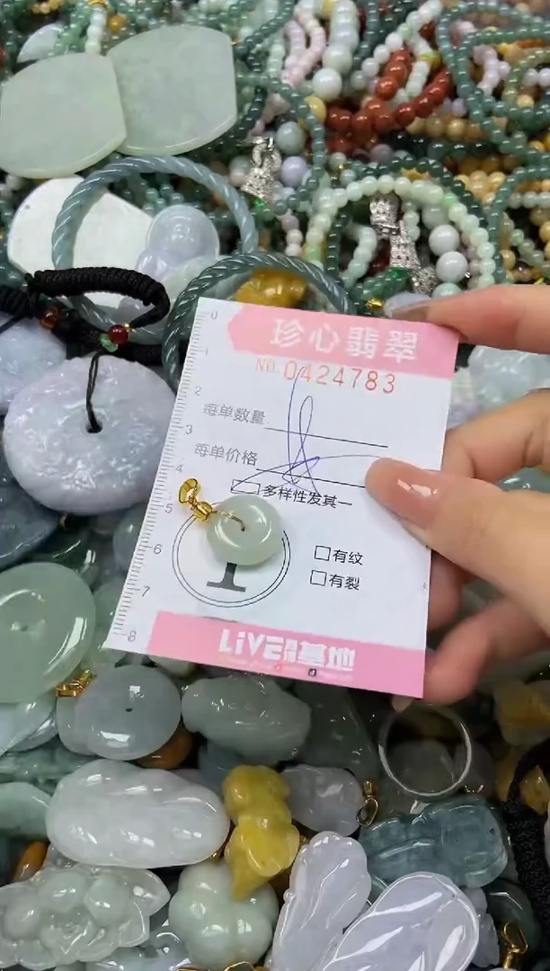 颈饰未镶嵌翡翠闪购0424783多样性发其一