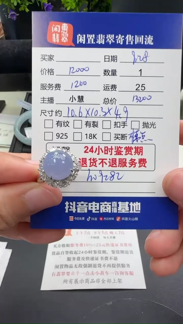 18K金镶嵌戒指翡翠翡翠戒指