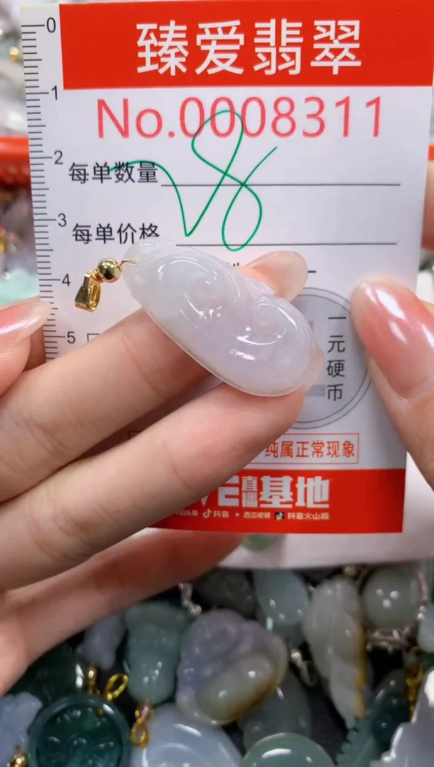 吊坠(不含链)未镶嵌翡翠8311