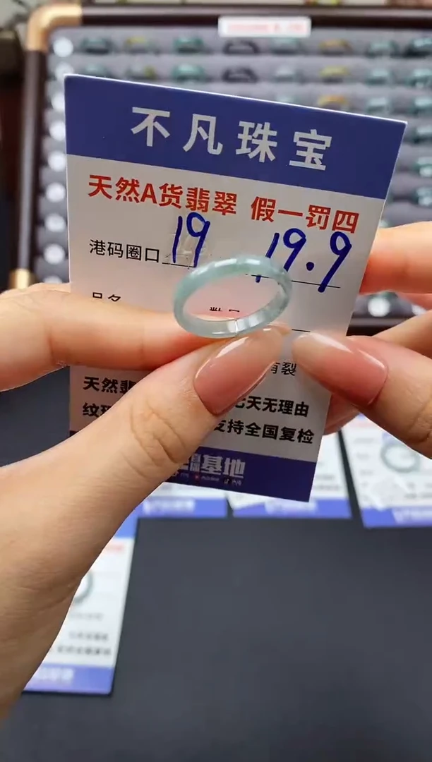 翡翠戒指未镶嵌天然A货翡翠05863