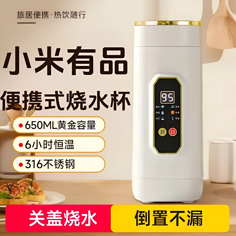 便携式烧水壶家用小型电热水杯加热保温杯旅行恒温热水壶