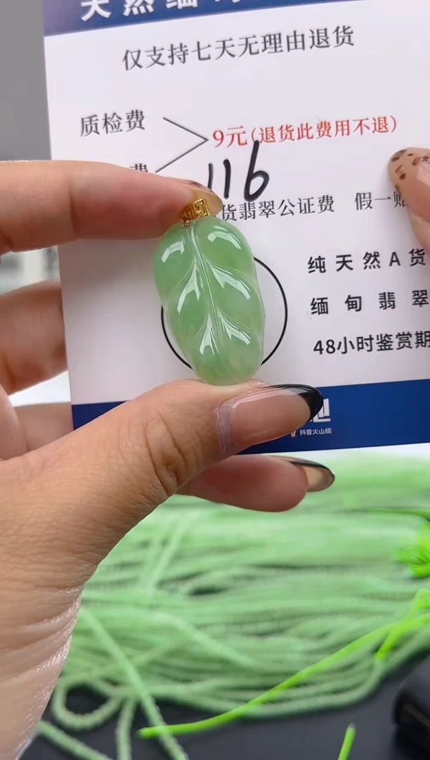 颈饰18K金镶嵌翡翠纯天然缅甸翡翠A货