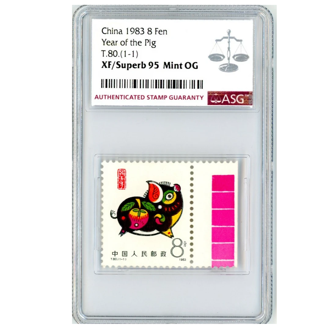 T80 ASG95 生肖猪 粉色标 癸亥年 T字邮票