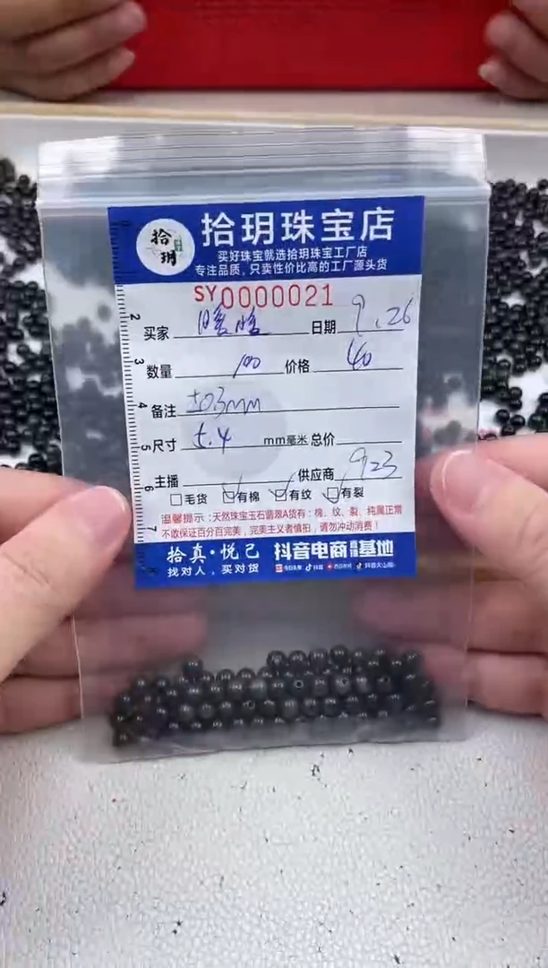 散珠翡翠暖****福乌鸡散珠卡5.5mm毫米左右021