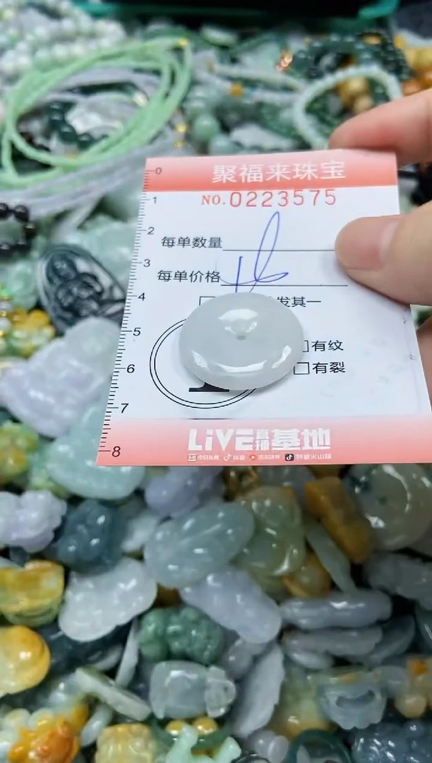 未镶嵌挂件翡翠闪购0223575
