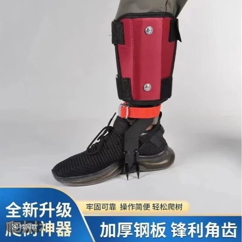 新款爬树神器上树专用工具脚蹬大拐扒树抓树脚爬钢钉