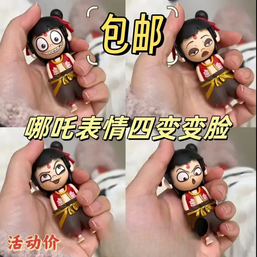 【活动包邮】变脸四吒哪吒变脸玩具搞怪表情包按压变脸泡泡棒挂件