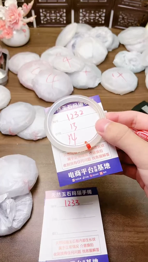 手镯玛瑙/玉髓未镶嵌1232