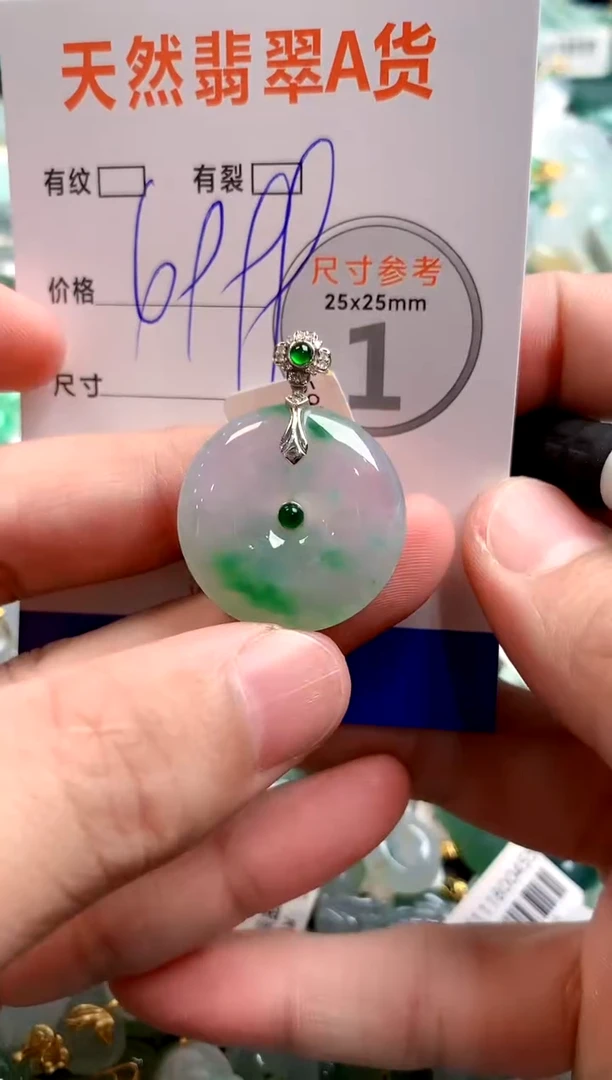 颈饰18K金镶嵌翡翠0668619189