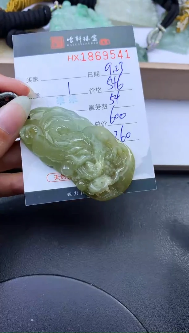 未镶嵌挂件翡翠哈轩 挂件1