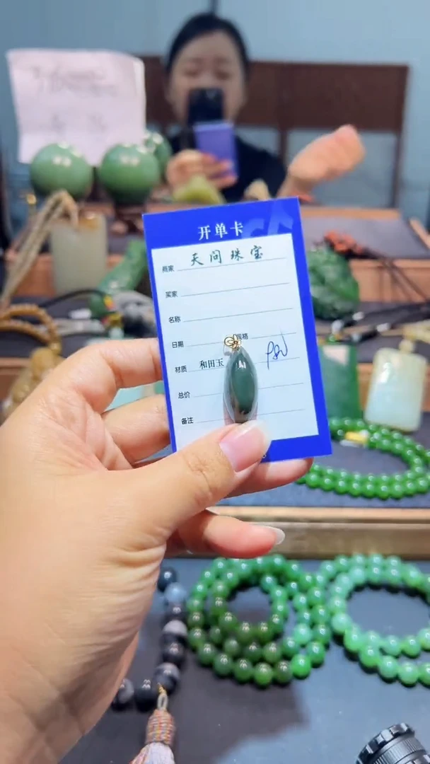 颈饰18K金镶嵌和田玉（碧玉）1