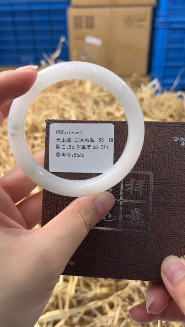 未镶嵌手镯石英质玉S-562