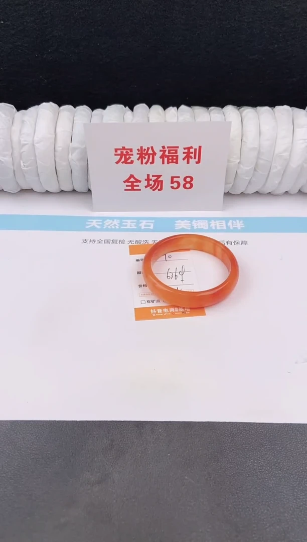 未镶嵌手镯石英质玉90