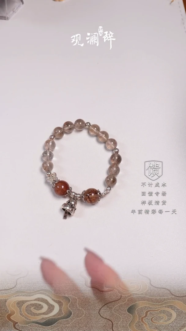 【闪购商品】水晶铜发晶多宝银S925镶嵌手链