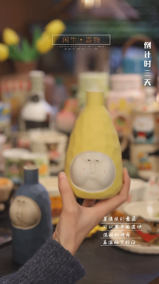 【闪购商品】景德镇可爱设计师款陶瓷