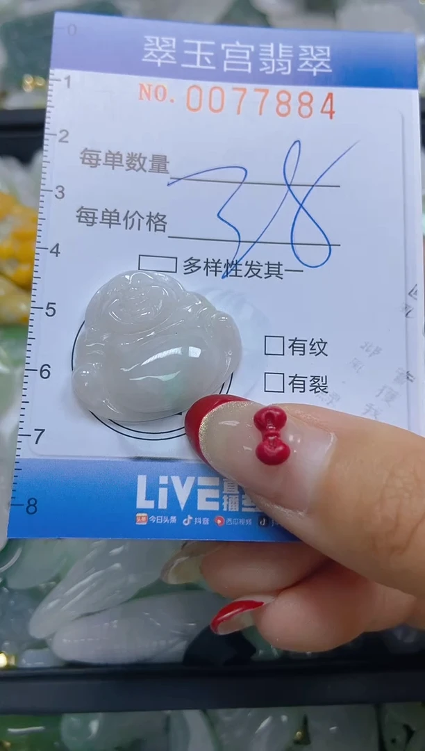 【闪购商品】翡翠颈饰未镶嵌闪购0077884