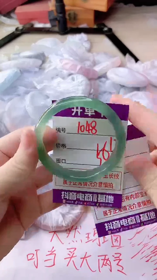 手镯玛瑙/玉髓未镶嵌1048