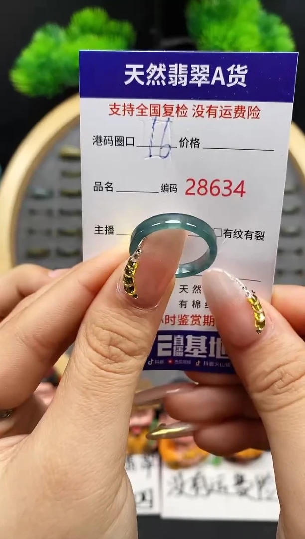 【闪购商品】翡翠戒指未镶嵌天然翡翠戒圈8634