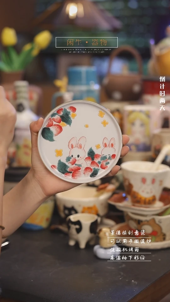 【闪购商品】景德镇可爱设计师款陶瓷
