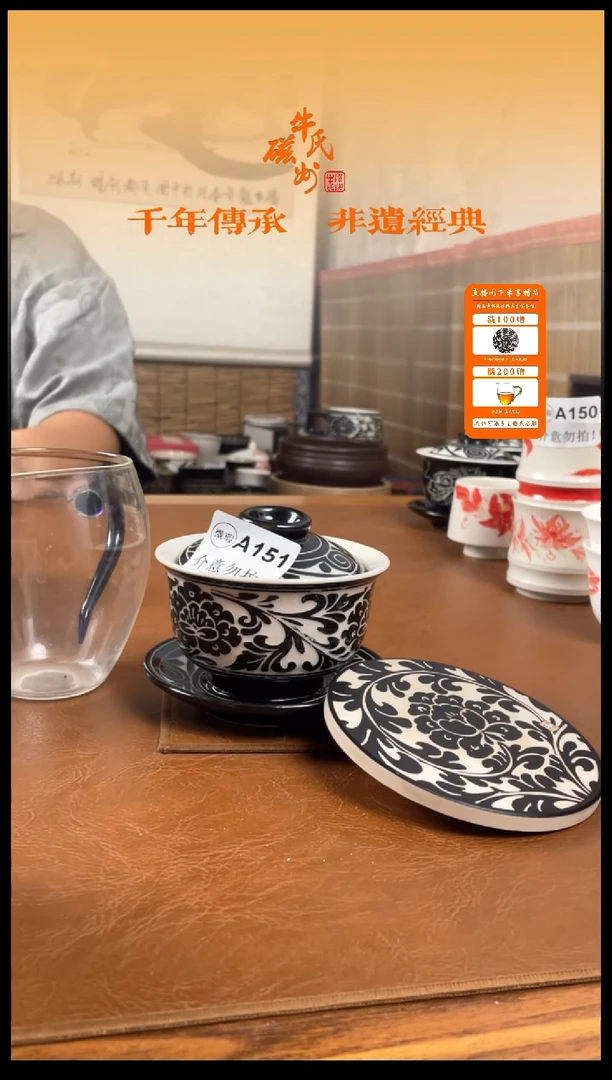 A151微瑕（介意勿拍）三才盖碗