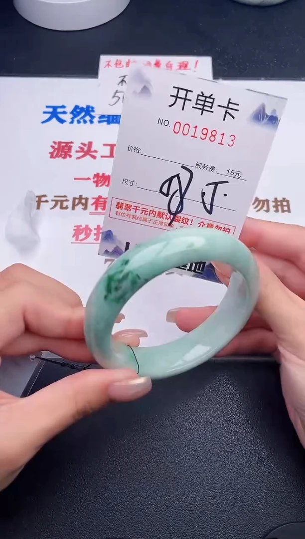 未镶嵌手镯翡翠13