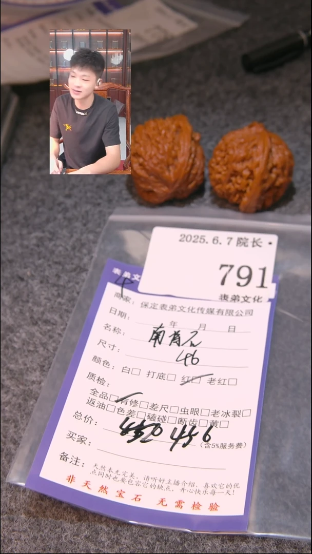 文玩核桃把件791南疆石表弟文化