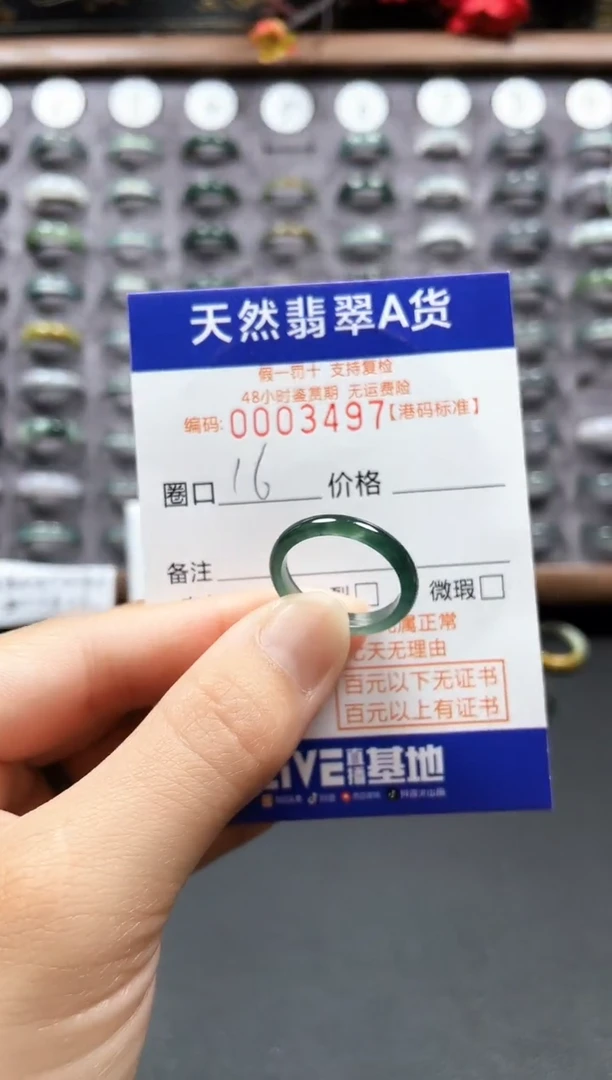 【闪购商品】翡翠戒指未镶嵌天然翡翠A货3497