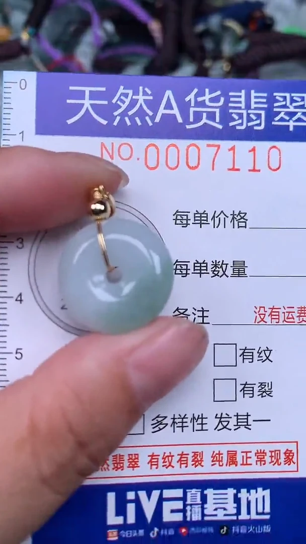 颈饰未镶嵌翡翠...0007110