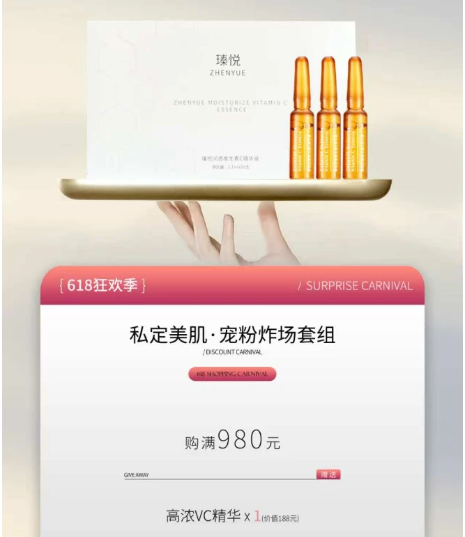 【618活动满980送一】瑧悦润透vc精华液