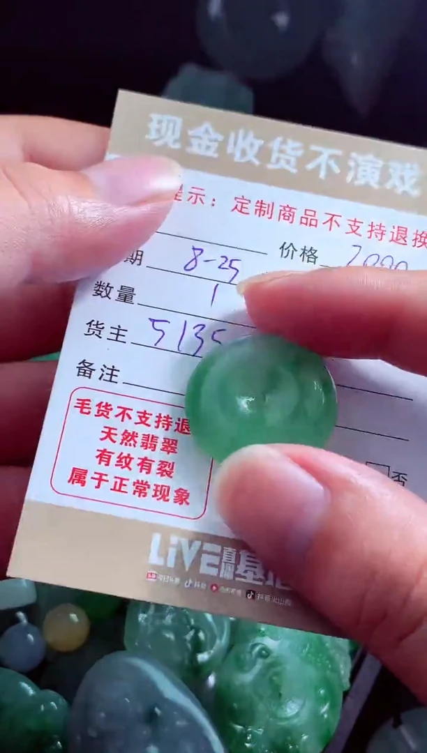 未镶嵌定制翡翠枫*?翡翠毛货定制