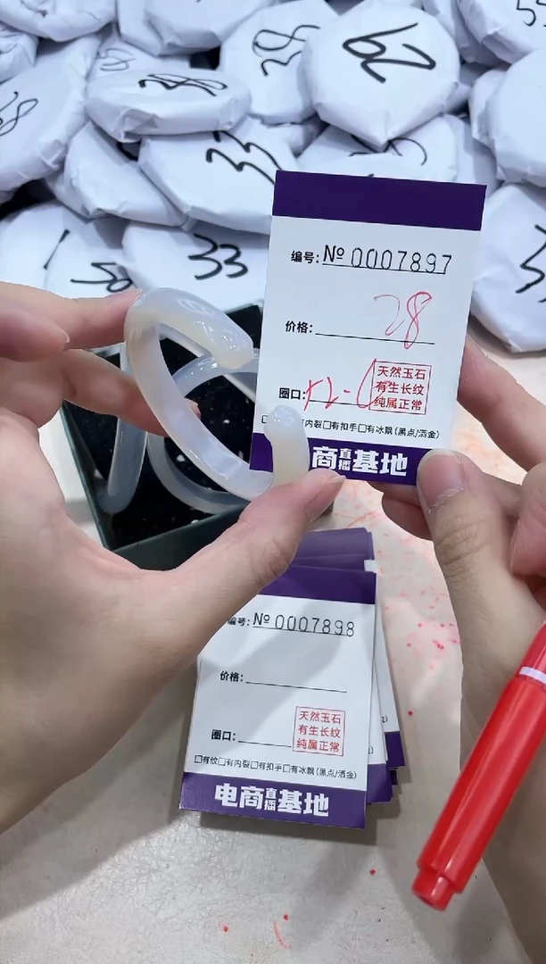 【闪购商品】玛瑙/玉髓手镯未镶嵌7897