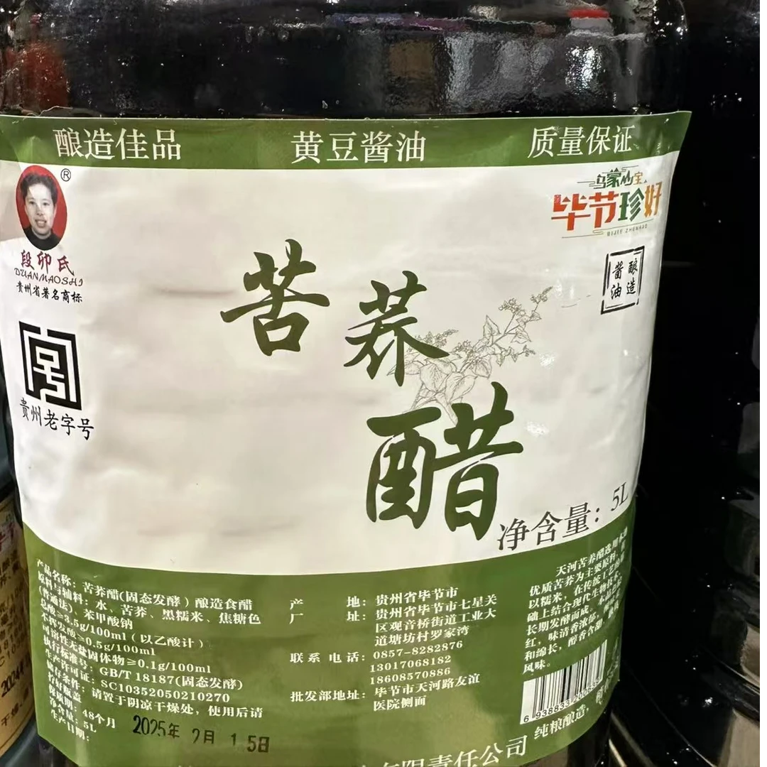 苦荞醋桶装