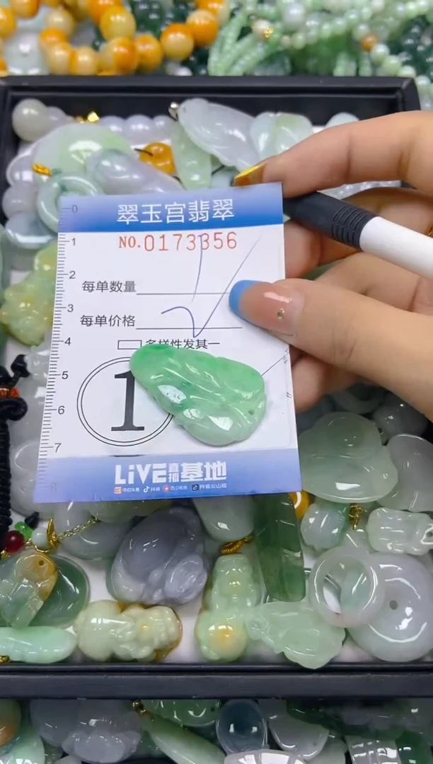 翡翠未镶嵌颈饰闪购0173356