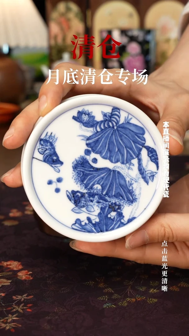 青花鱼藻盖置盖置