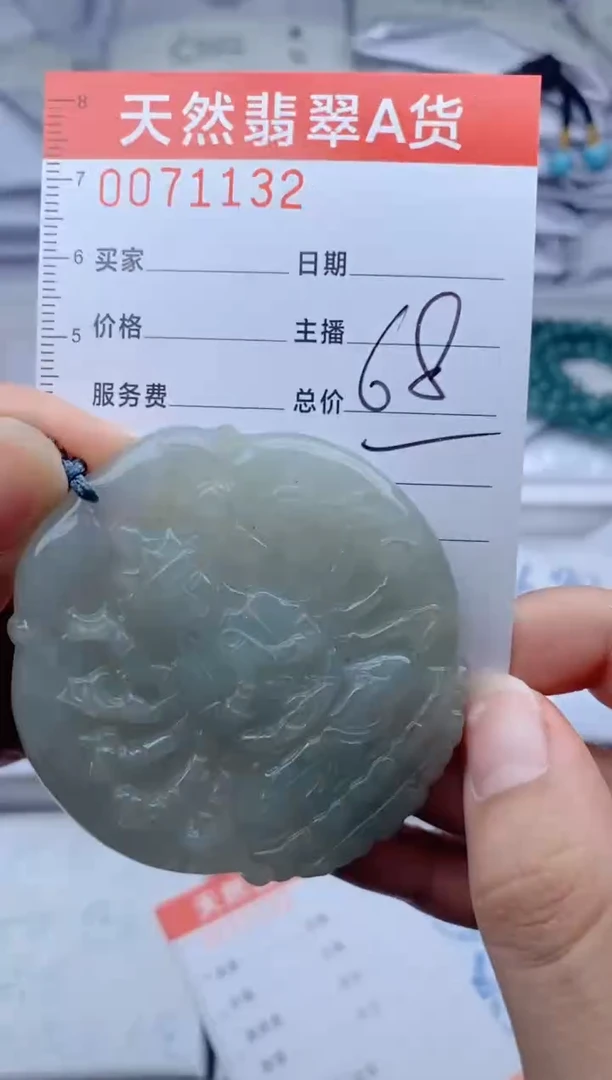 颈饰未镶嵌翡翠