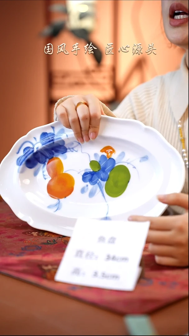 陶瓷景德镇釉中彩餐具大号鱼盘直径34宽20高3.5