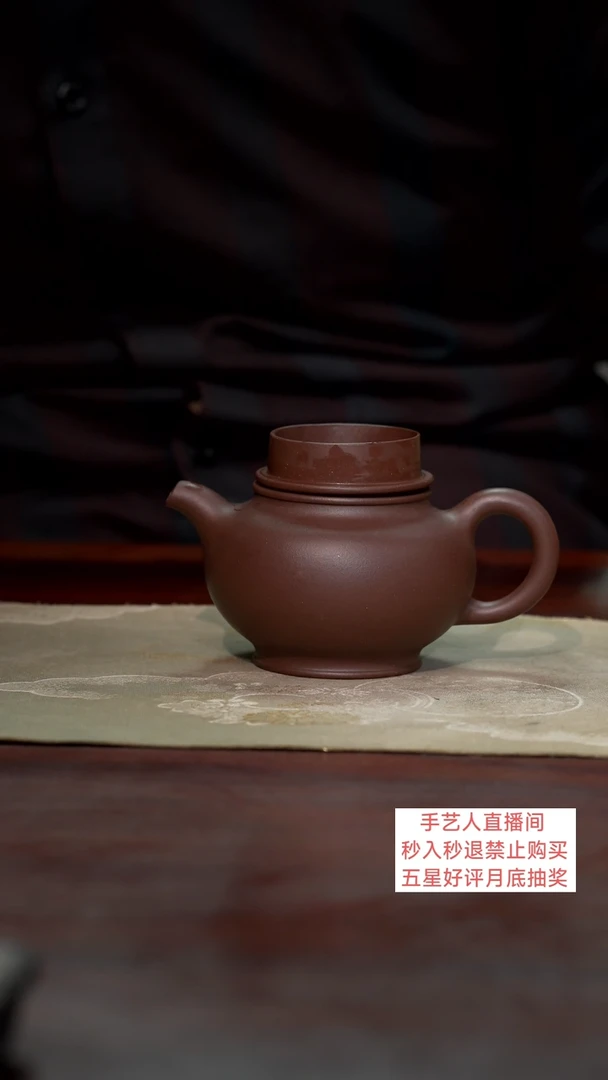 【闪购商品】紫砂茶壶170CC不退不换
